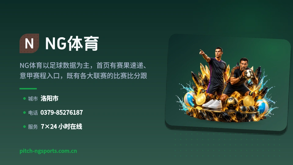 走进NG体育