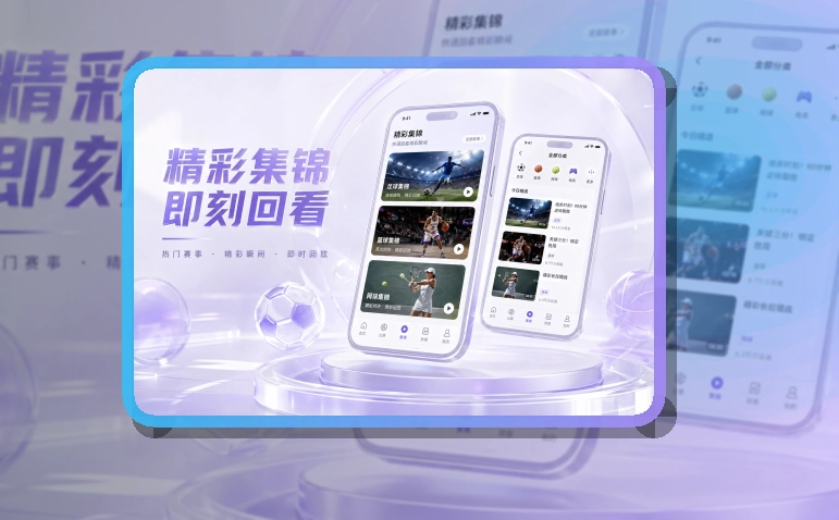 NG体育APP赛事服务页面